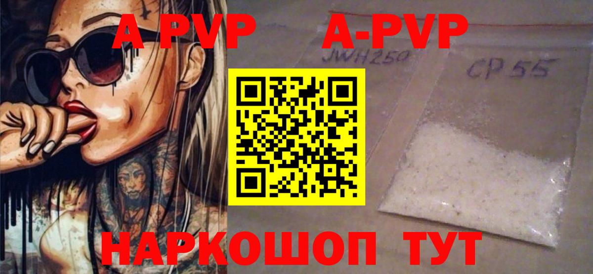 Alpha-PVP кристаллы Москва