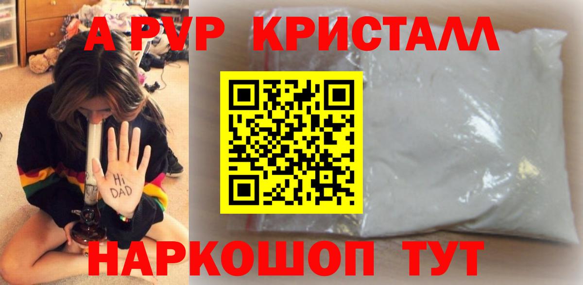 Alfa_PVP Соль  Вход с VPN  Москва  A-PVP СК 