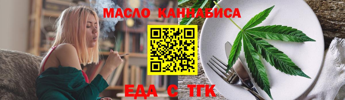 Москва  Печенье с ТГК марихуана  Вход с VPN 