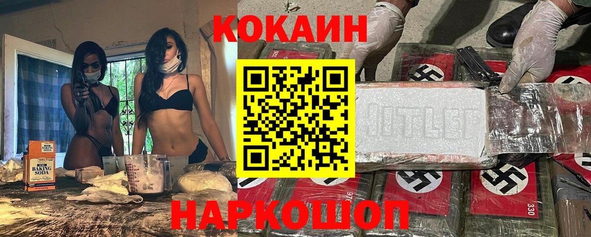 COCAIN  КОКАИН Эквадор  Вход с VPN  сколько стоит  Москва  КОКАИН 97% 
