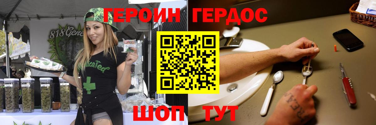 Героин Афган  Вход с VPN  ГЕРОИН  Москва 