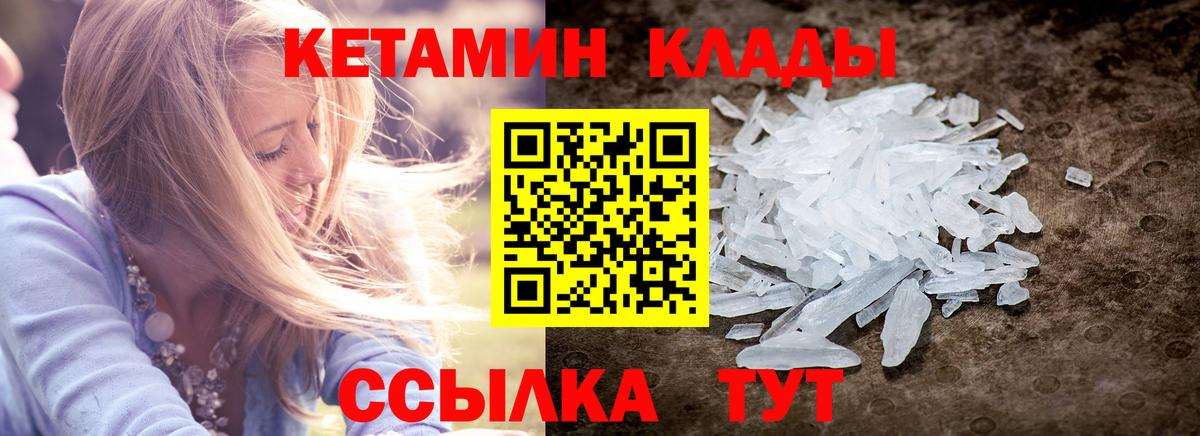 Москва  КЕТАМИН VHQ  Вход с VPN 