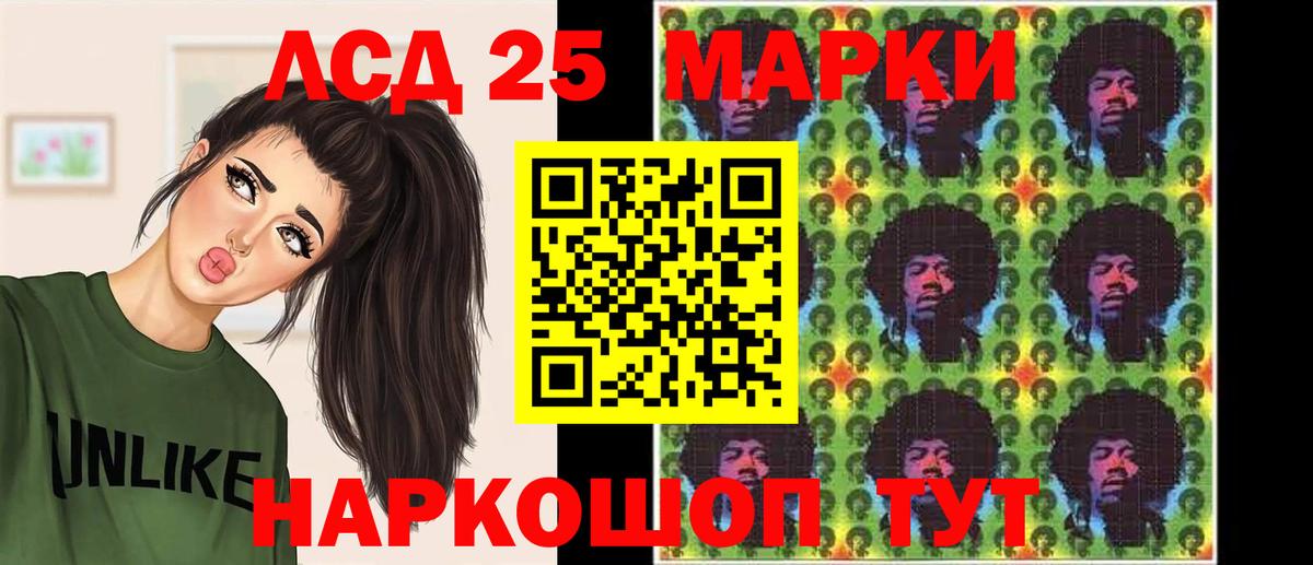 LSD-25 экстази ecstasy Москва