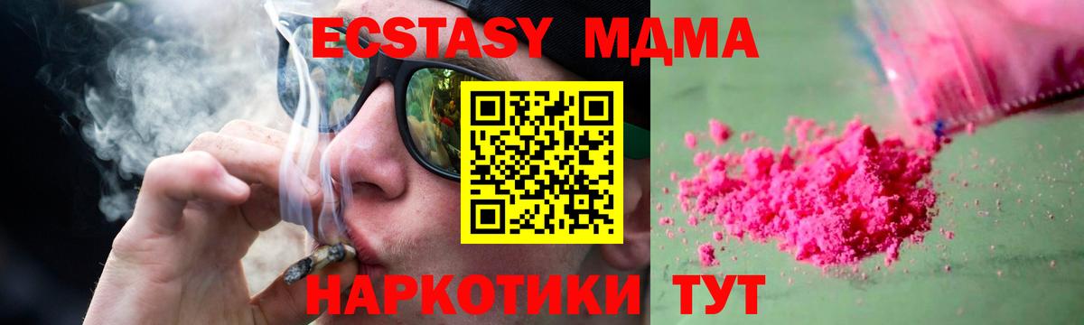 MDMA  MDMA VHQ  Вход с VPN  Москва  МДМА молли 