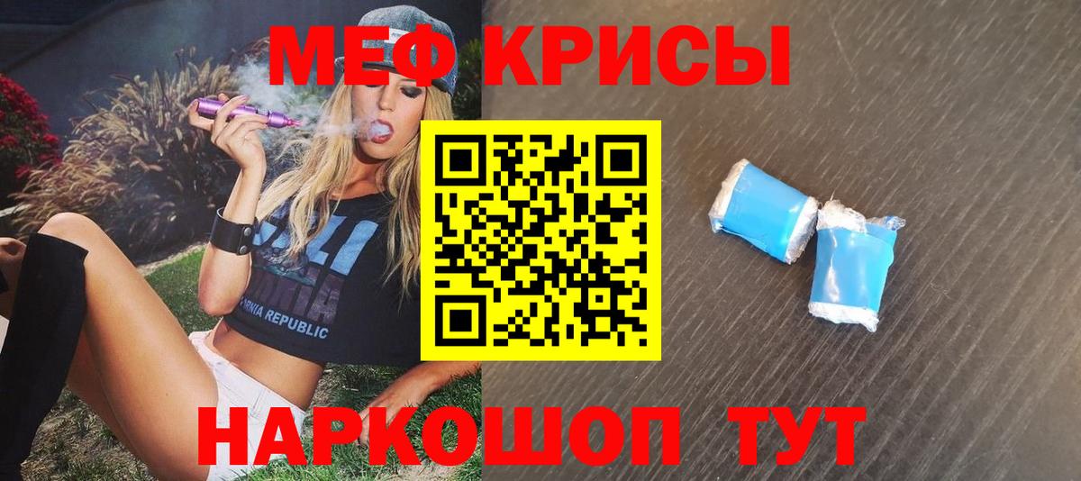 ОМГ ОМГ ТОР  МЯУ-МЯУ  Меф mephedrone  Вход с VPN  МЕФ 4 MMC  Москва 