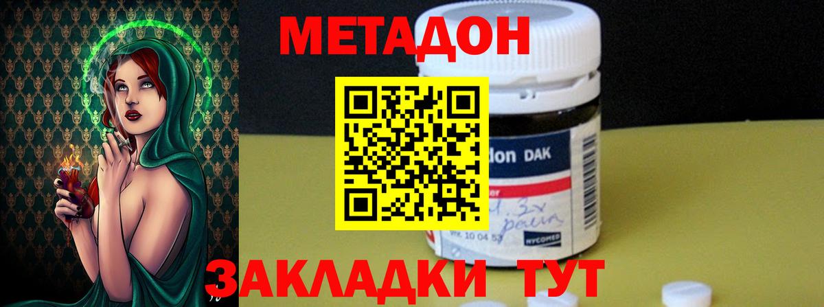 МЕТАДОН кристалл  Вход с VPN  Москва  Метадон мёд 
