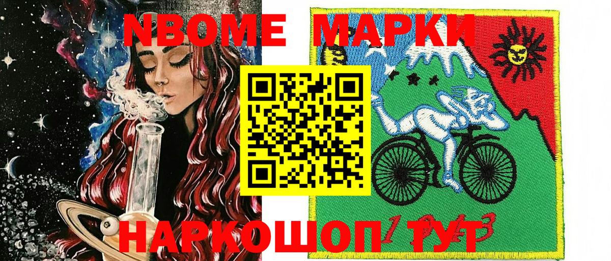 Москва  Марки NBOMe 1500мкг  Вход с VPN 
