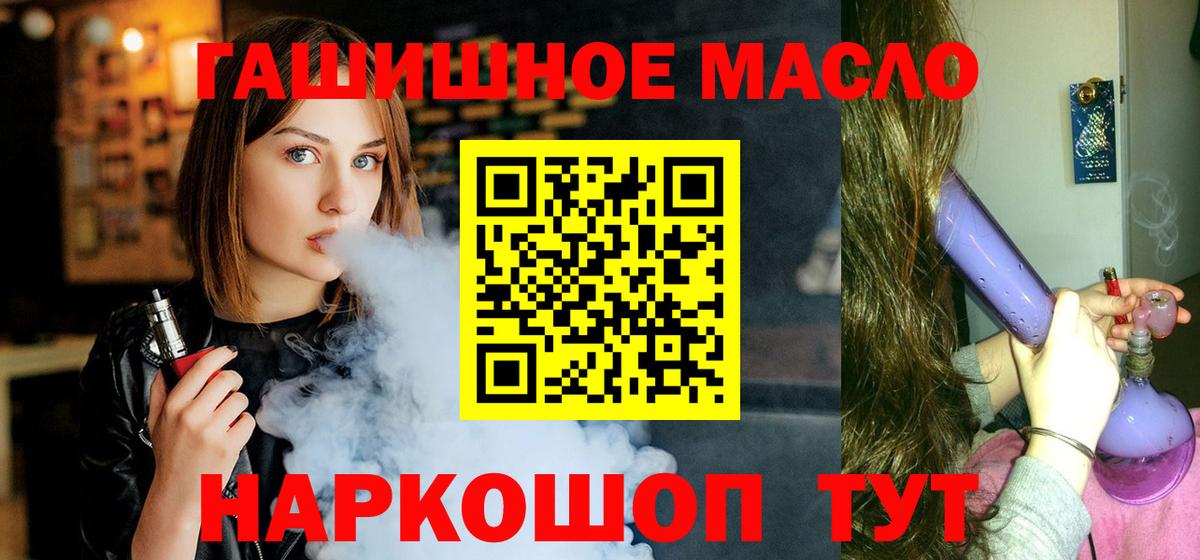 ТГК вейп Москва